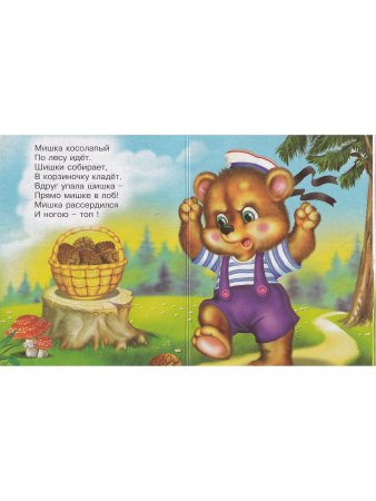 Книжки-малышки. Комплект из 4 изданий: Потешки. Водичка-водичка. Ладушки. Кот, петух и лиса