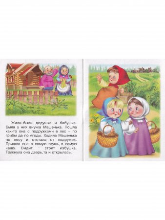 Книжки-малышки. Комплект из 4 изданий: Потешки. Три поросенка. Маша и медведь. Петушок