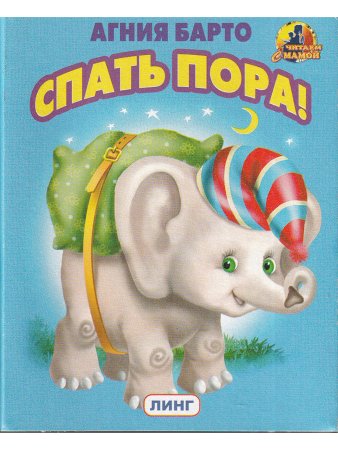 Книжки-малышки. Комплект из 4 изданий: Спать пора. Мой пес. Учимся говорить. Цыпленок