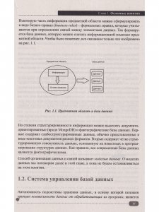 Базы данных на примерах. Практика, практика и только практика