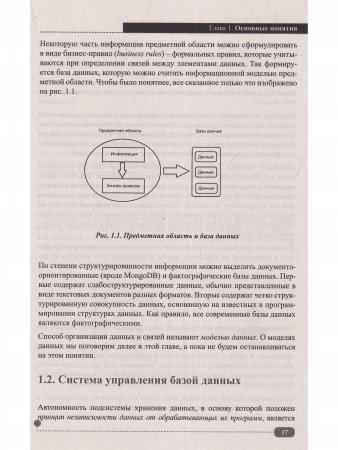 Базы данных на примерах. Практика, практика и только практика