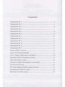 Основы джазовой игры на саксофоне. Упражнения и мелодии. Выпуск 1 (начальные и средние классы ДМШ)