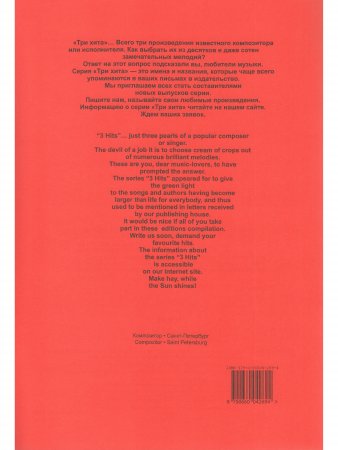 Три хита. Джо Дассен. Легкое переложении для фортепиано (гитары)