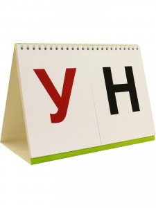 Читаем слоги. Перекидные странички. Пособие по обучению детей дошкольного возраста грамоте.
