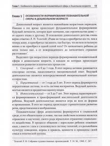 Диагностика и развитие дошкольников. Методики, упражнения, развивающие программы + наглядный интерактивный материал для скачивания