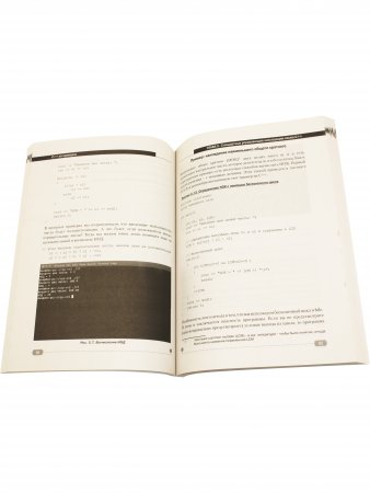 C++ на примерах, практика, практика и только практика