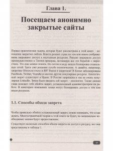 ХАКИНГ на примерах. Уязвимости, взлом, защита