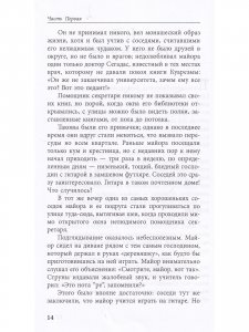 Печальная судьба Поликарпо Куарезмы