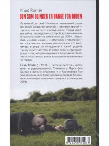 Ничего, кроме страха