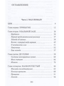 У БИРЕШЕЙ