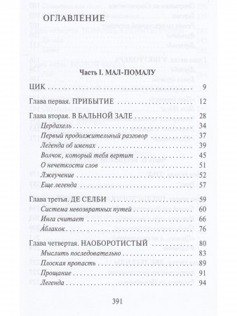 У БИРЕШЕЙ