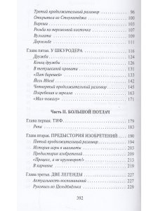 У БИРЕШЕЙ