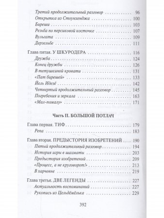 У БИРЕШЕЙ