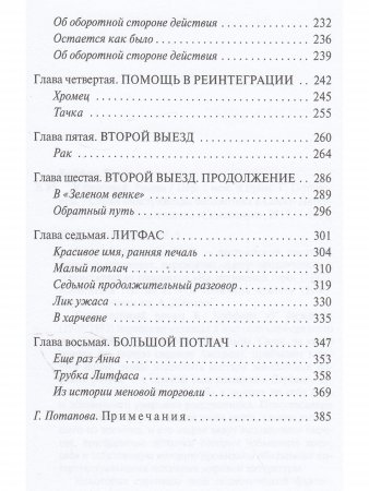 У БИРЕШЕЙ