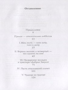 Пластилин колец