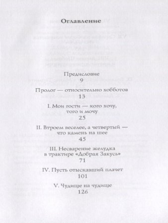 Пластилин колец