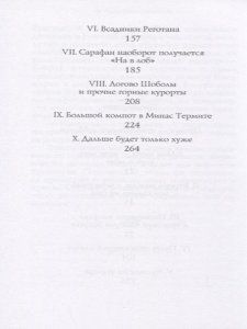 Пластилин колец