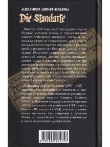 Штандарт