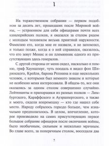 Штандарт