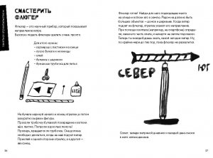 50 познавательных игр на природе