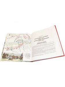 О былых походах и сражениях