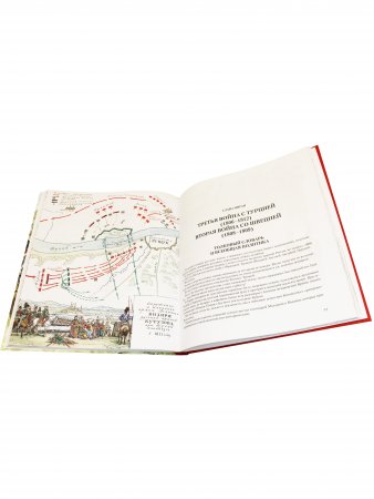 О былых походах и сражениях