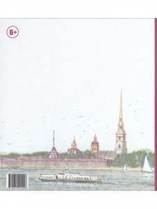 Рассказы о Сене Кошкине