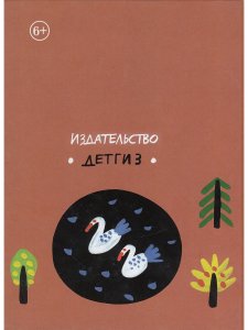 Земля имеет форму репы. Рисунки А. Флоренского