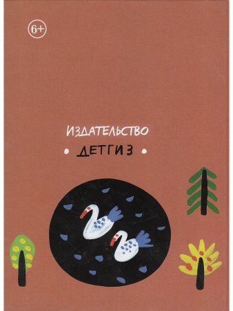 Земля имеет форму репы. Рисунки А. Флоренского