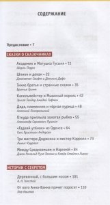 Старая книжная полка. Секреты знакомых книг.