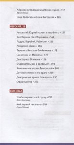 Старая книжная полка. Секреты знакомых книг.