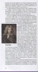 Старая книжная полка. Секреты знакомых книг.