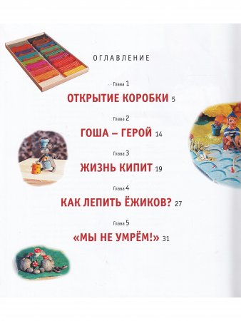 Вектор пластилина