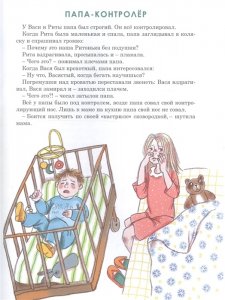 Сторожу я землянику : рассказы