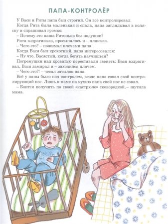 Сторожу я землянику : рассказы