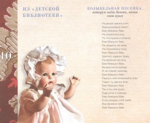 Детская библиотека : между веком восемнадцатым и двадцатым.
