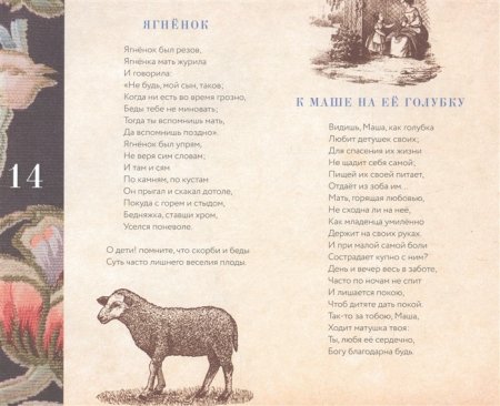 Детская библиотека : между веком восемнадцатым и двадцатым.