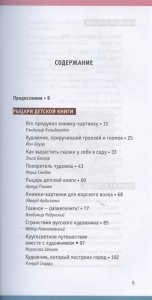 Книжки на вырост. Любимые детские авторы со всего света.