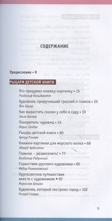 Книжки на вырост. Любимые детские авторы со всего света.