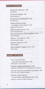 Книжки на вырост. Любимые детские авторы со всего света.