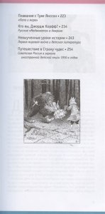 Книжки на вырост. Любимые детские авторы со всего света.