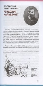 Книжки на вырост. Любимые детские авторы со всего света.