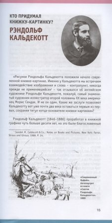 Книжки на вырост. Любимые детские авторы со всего света.