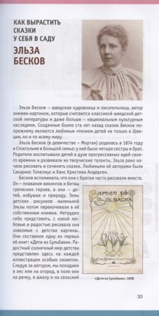 Книжки на вырост. Любимые детские авторы со всего света.