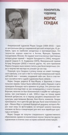 Книжки на вырост. Любимые детские авторы со всего света.