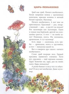 Хрустальная полынь.