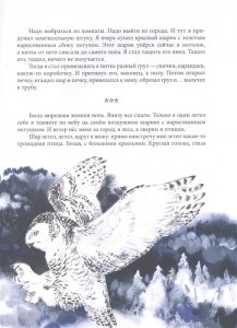 Удивительные приключения маленького охотника.