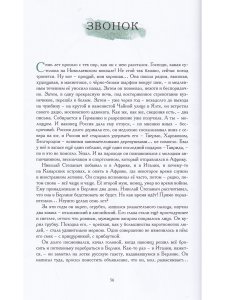 Молчание любви. Илл. Г.А.В. Траугот