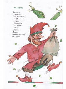 Я читаю без запинки