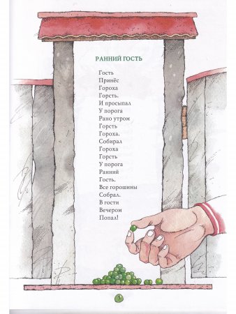 Я читаю без запинки